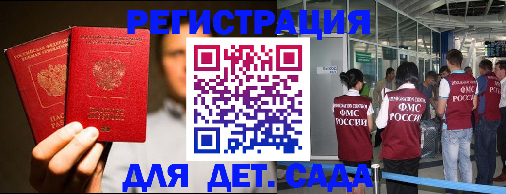 прописка в Удмуртии